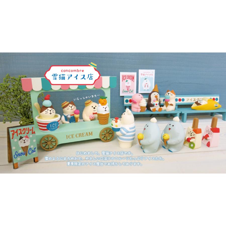 デコレ コンコンブル 夏 店員イエティ 雪猫アイス店 DECOLE concombre