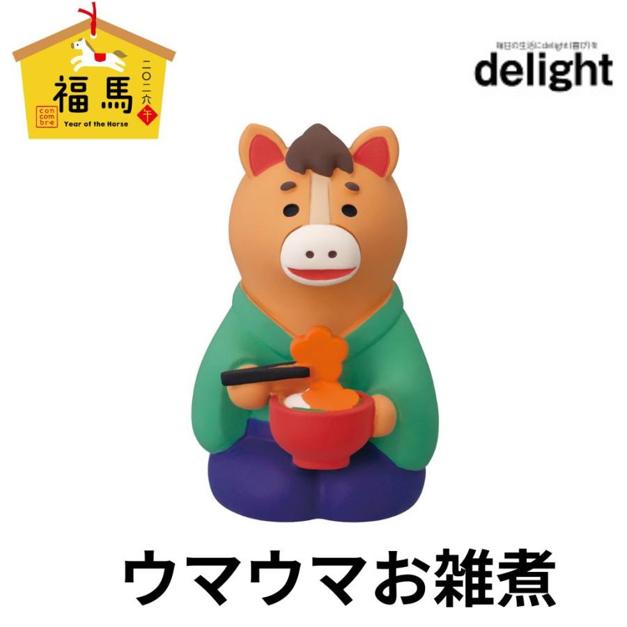 デコレ コンコンブル 2026年新作 お正月 ウマウマお雑煮 福馬 干支 馬