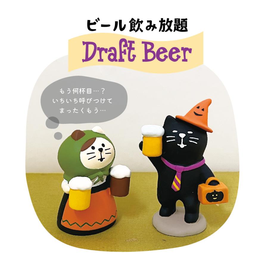 2023年新作 デコレ コンコンブル ハロウィン ねこずきん ビール 2023年新作 デコレ コンコンブル ハロウィン ねこずきん ビール
