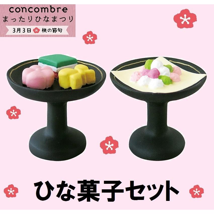 デコレ ひな祭り 2019 ひな菓子セット コンコンブル ひなまつり デコレ ひな祭り 2019 ひな菓子セット コンコンブル ひなまつり