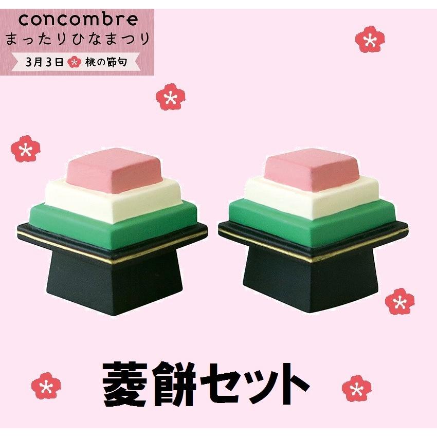 デコレ コンコンブル ひな祭り 菱餅セット ひなまつり 雛飾り デコレ コンコンブル ひな祭り 菱餅セット ひなまつり 雛飾り