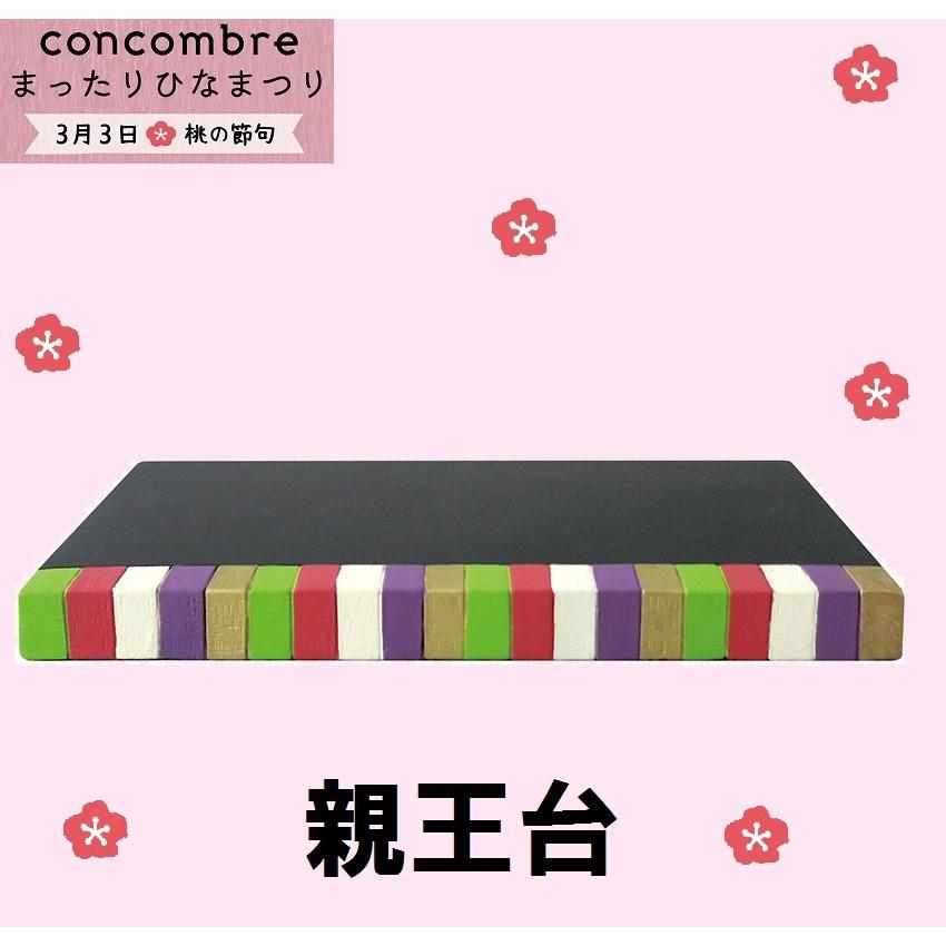 デコレ ひな祭り 親王台 コンコンブル ZMM-37045 クリックポスト対応