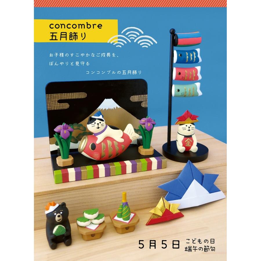 デコレ コンコンブル 五月飾り 柏餅ちまきセット ZTS-37172 五月人形