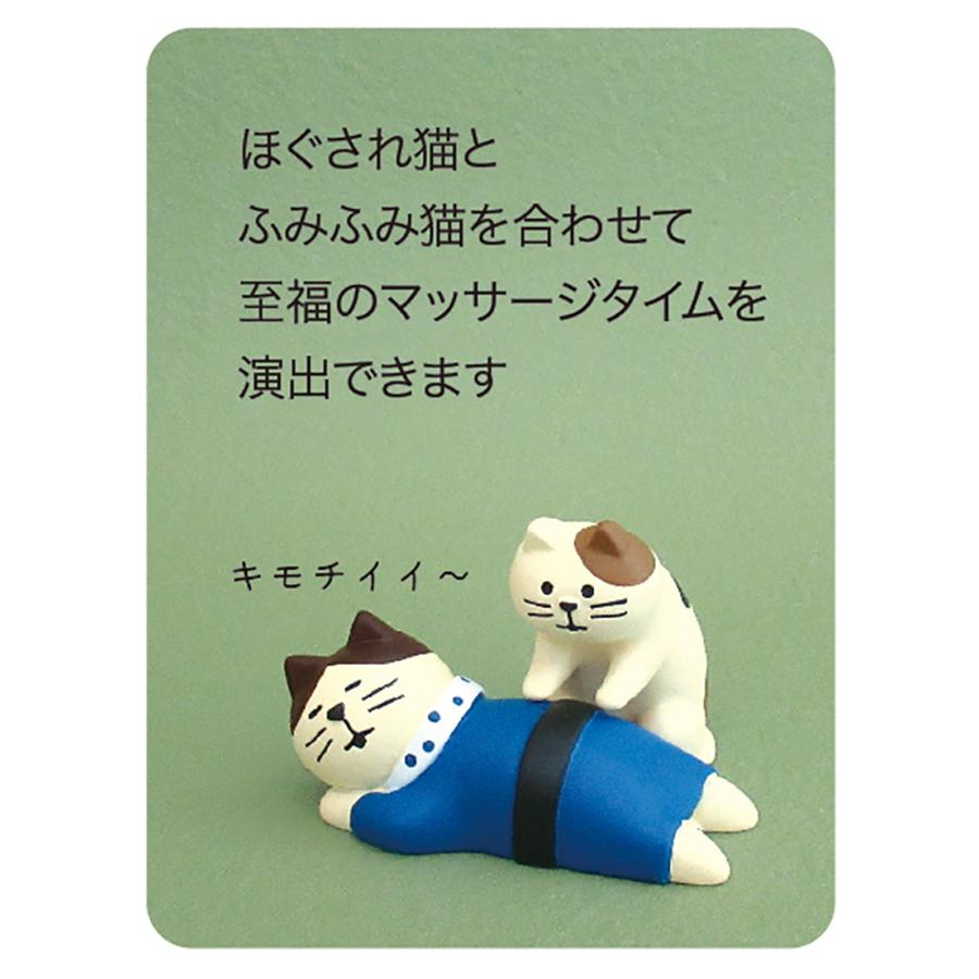 デコレ コンコンブル お月見 ふみふみ猫 竹の湯温泉 月夜のおもてなし