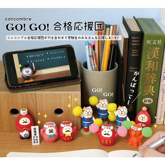 デコレ まったり 合格祈願 GO! 応援団 必勝チア猫 ZCB-43202