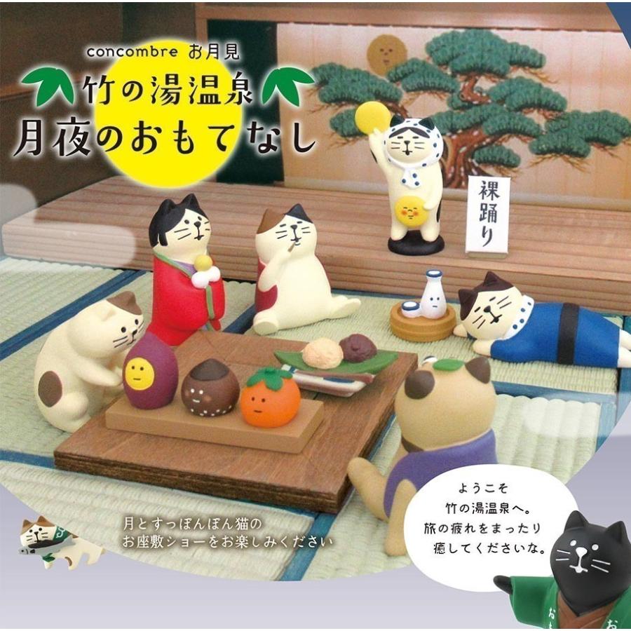 コンコンブル お月見セット デコレ コンコンブル お月見背景セット - 雑貨屋 Cheese