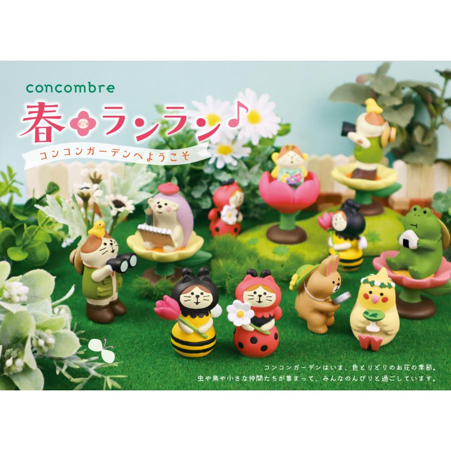 デコレ コンコンブル 春ランラン 自然観察うさぎ ZCB-51652 concombre