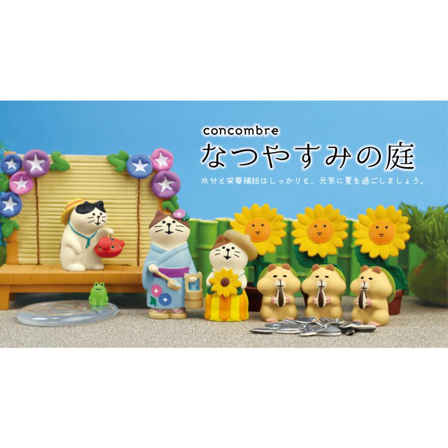デコレ コンコンブル 2022 新作 水遊び子猫 なつやすみの庭 クリック