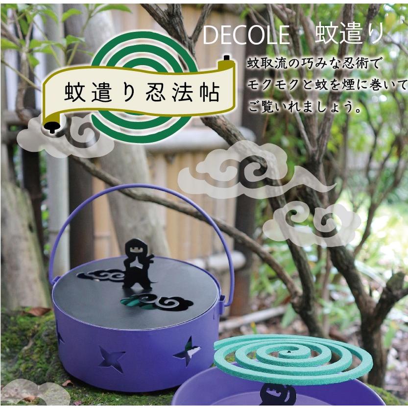 蚊取り線香ホルダー おしゃれ 雲隠れの術 蚊取り線香入れ 蚊遣り箱 デコレ 蚊遣り Zbz クリックポスト不可 Delight 通販 Yahoo ショッピング