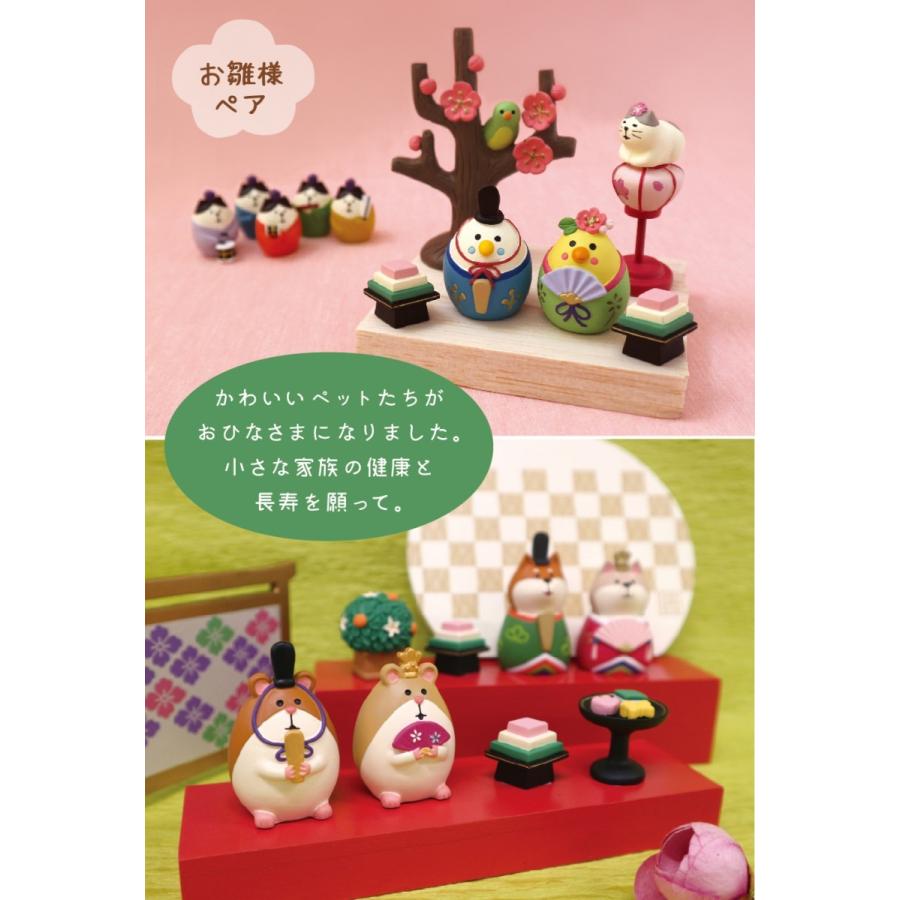 デコレ コンコンブル ひな祭り 新作 ハムスター雛 ZMM-59182