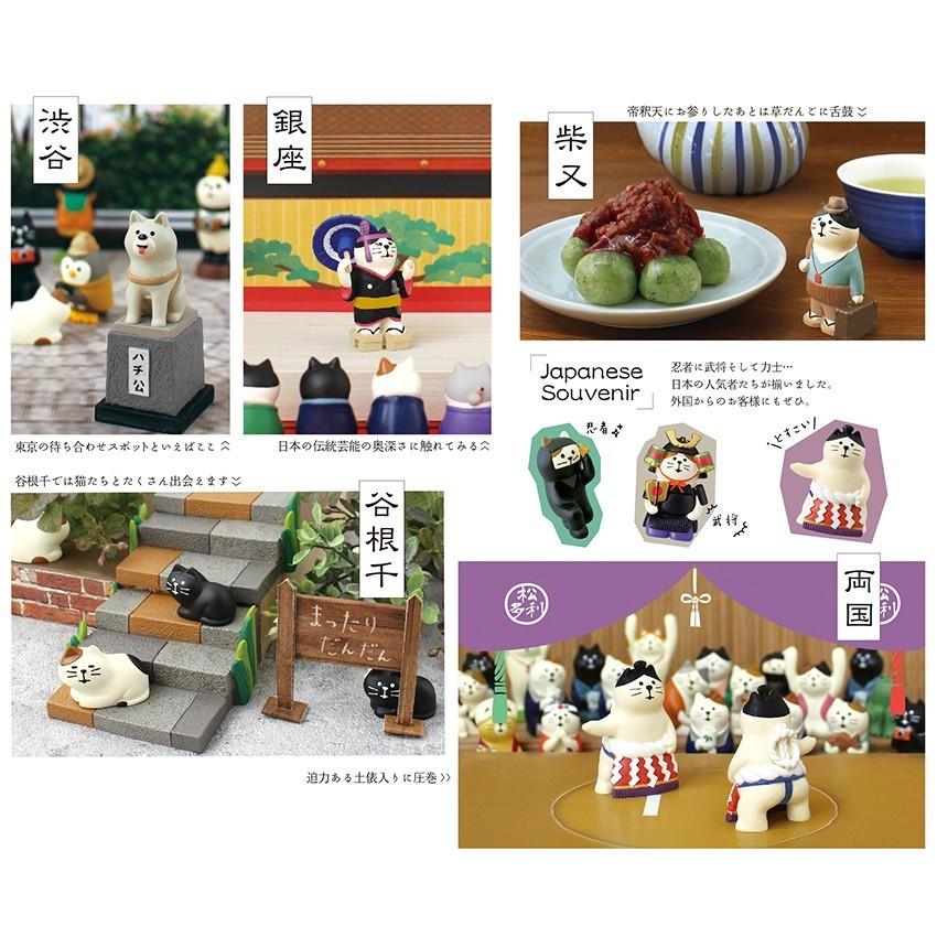 デコレ コンコンブル 2019 新作 浅草 雷門うとうと猫 旅猫 東京