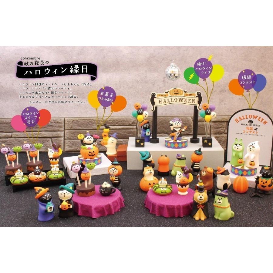 デコレ コンコンブル ハロウィン キャンディパンダ ZHW-61883 クリック