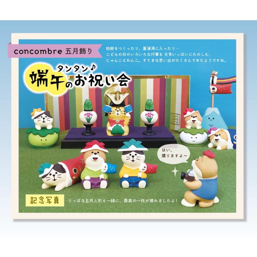 デコレ コンコンブル 2023年新作 五月飾り タンタン端午のお祝い デコレ コンコンブル 2023年新作 五月飾り タンタン端午のお祝い