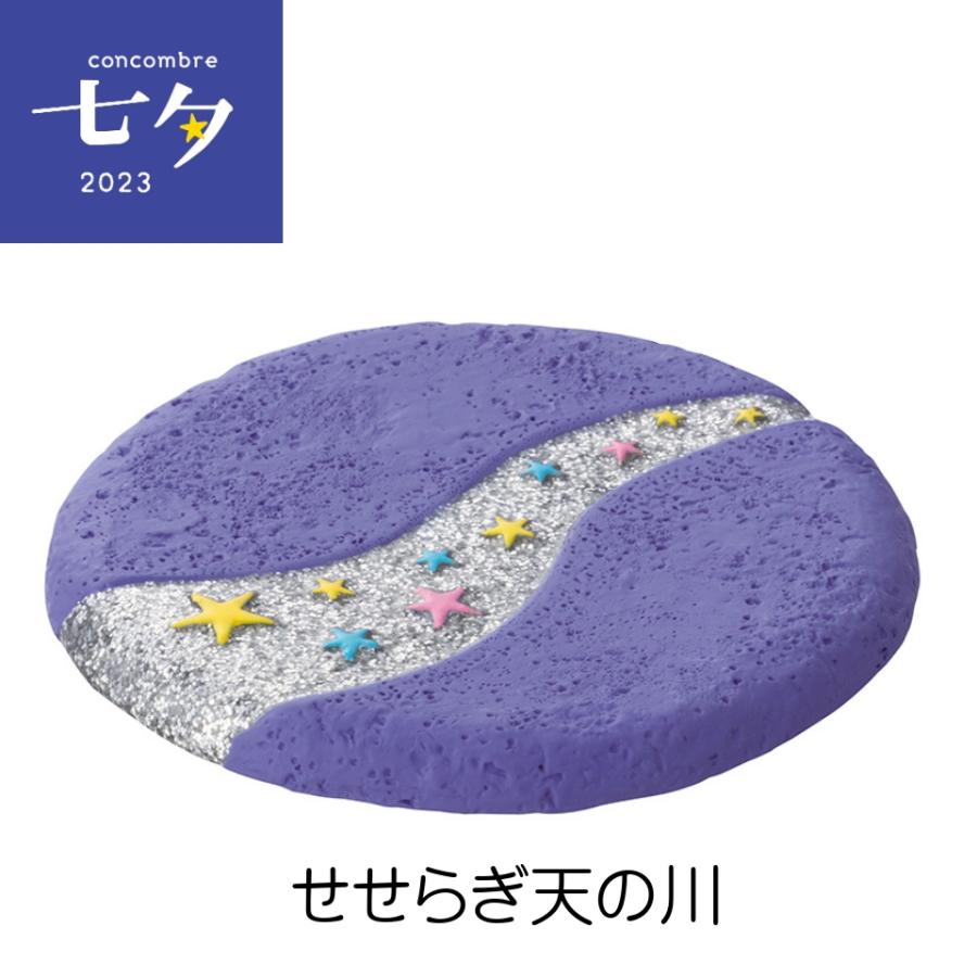 デコレ コンコンブル 七夕2023 夏 せせらぎ天の川 DECOLE concombre