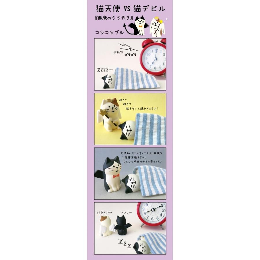 デコレ 猫天使 コンコンブル ZCB-74598 : delight - 通販 - Yahoo