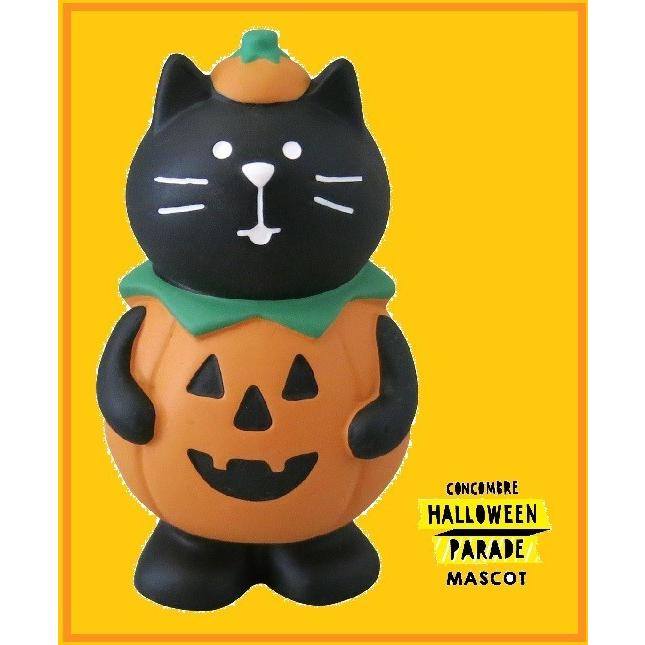 コンコンブル ハロウィーン クロねこ コンコンブル ハロウィーン