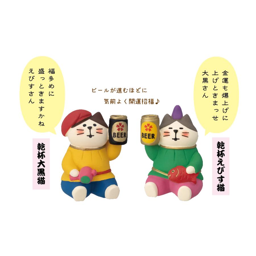 デコレ コンコンブル お花見 2024年新作 まったり花宴 乾杯大黒 デコレ コンコンブル お花見 2024年新作 まったり花宴 乾杯大黒