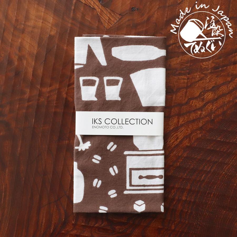 日本手ぬぐい 和柄 おしゃれ コーヒー ブラウン IKS COLLECTION 浜松注