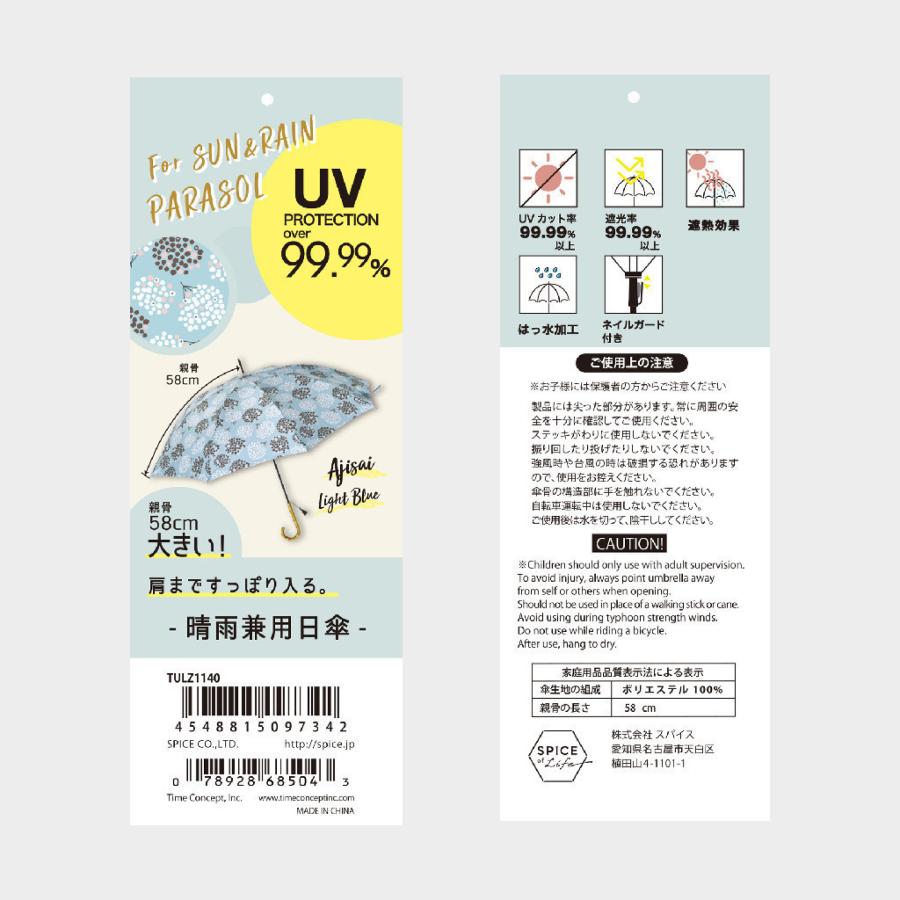 ♥♥TOMORROWLAND系列♥♥晴雨兼用♥♥ 晴雨兼用 長傘 mabu エド | イオンスタイルオンライン 衣料品