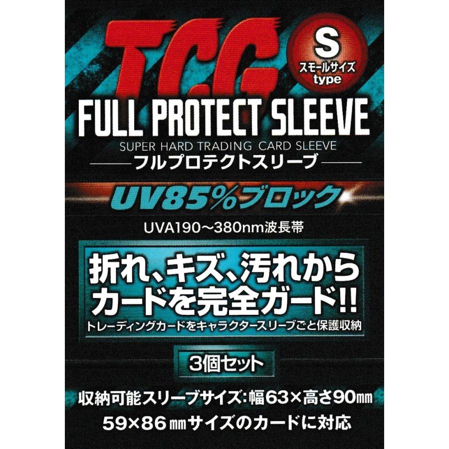 Tcg フルプロテクトスリーブ Sサイズ 3枚セット トレカ 収納 Fpss 3 Delight 通販 Yahoo ショッピング