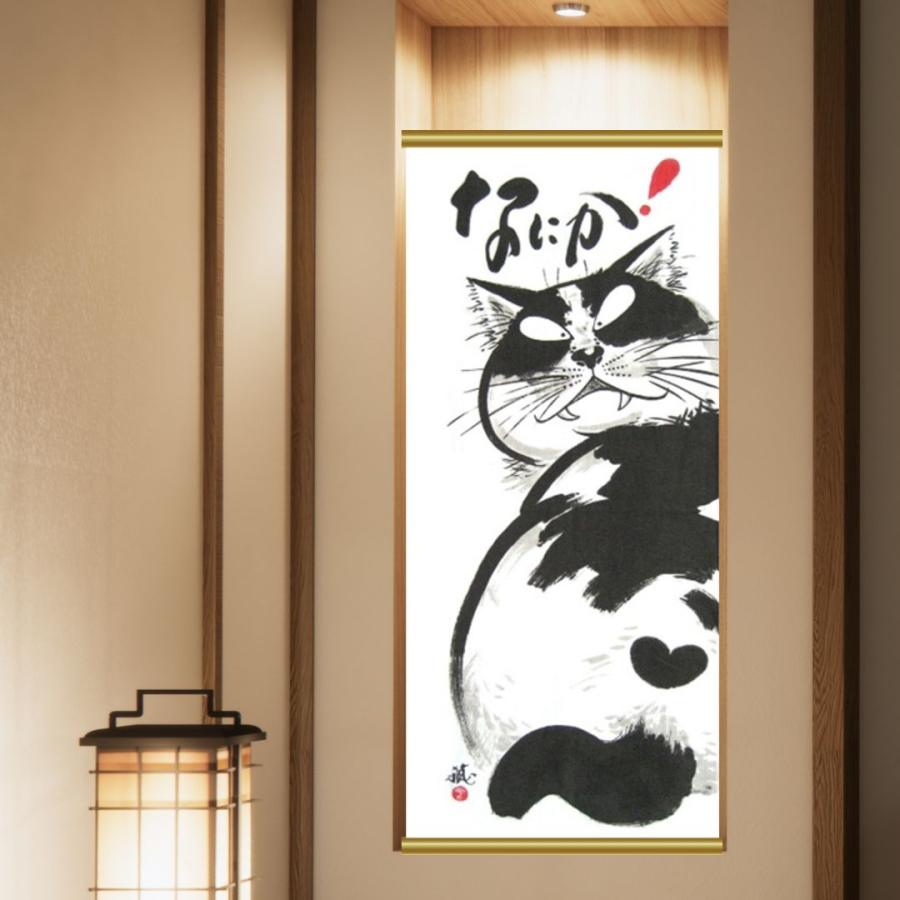 手ぬぐい 和柄 ねこ なにか！ 蔵馬工房 日本製 手拭い 猫 クリック