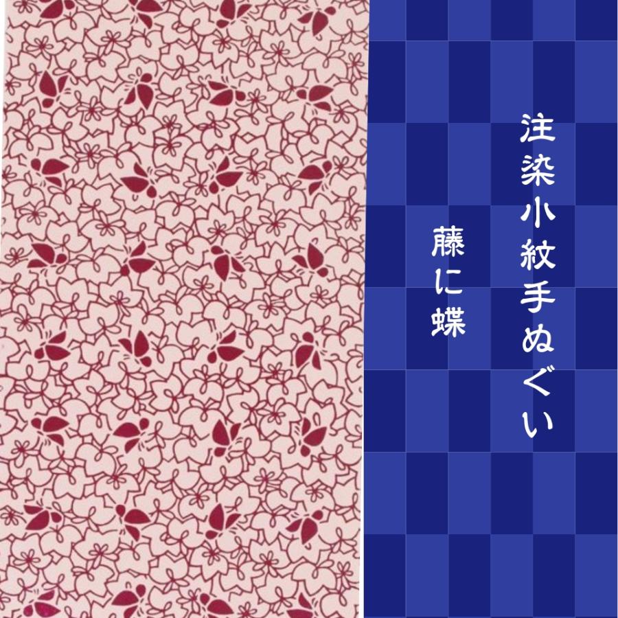 ❤藍染　注染　しつけ糸付き　新品　白抜き蝶　手縫い　背当て付き unisex-gameday-greats-navy-