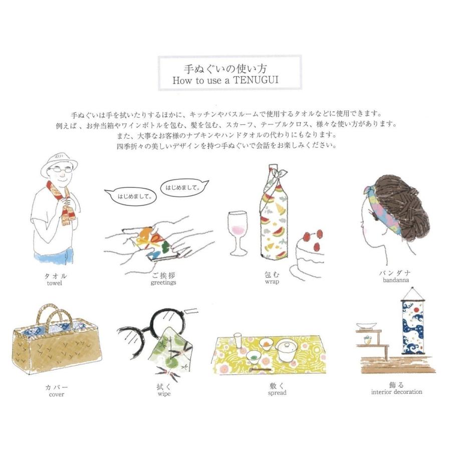 日本手ぬぐい 和柄 おしゃれ 鯛漁旗 kenema 注染 手拭い クリック