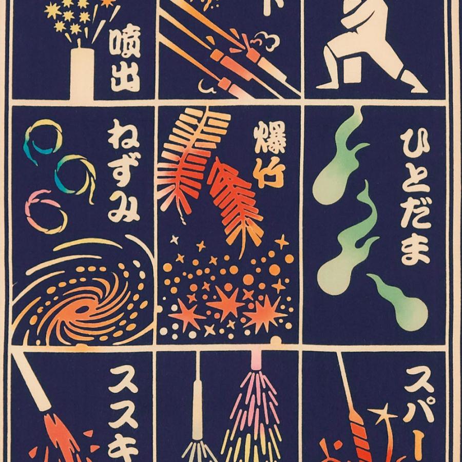 日本手ぬぐい 和柄 おしゃれ 花火番付 kenema 海 夏 花火 注染 手拭い 特岡 4905736501172 delight 通販 2024年新柄 日本手ぬぐい kenema 剣道 鳥獣戯画 注染手ぬぐい