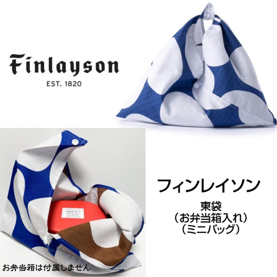 ランチバッグ FINLAYSON フィンレイソン mini 東袋 あずま袋 POP