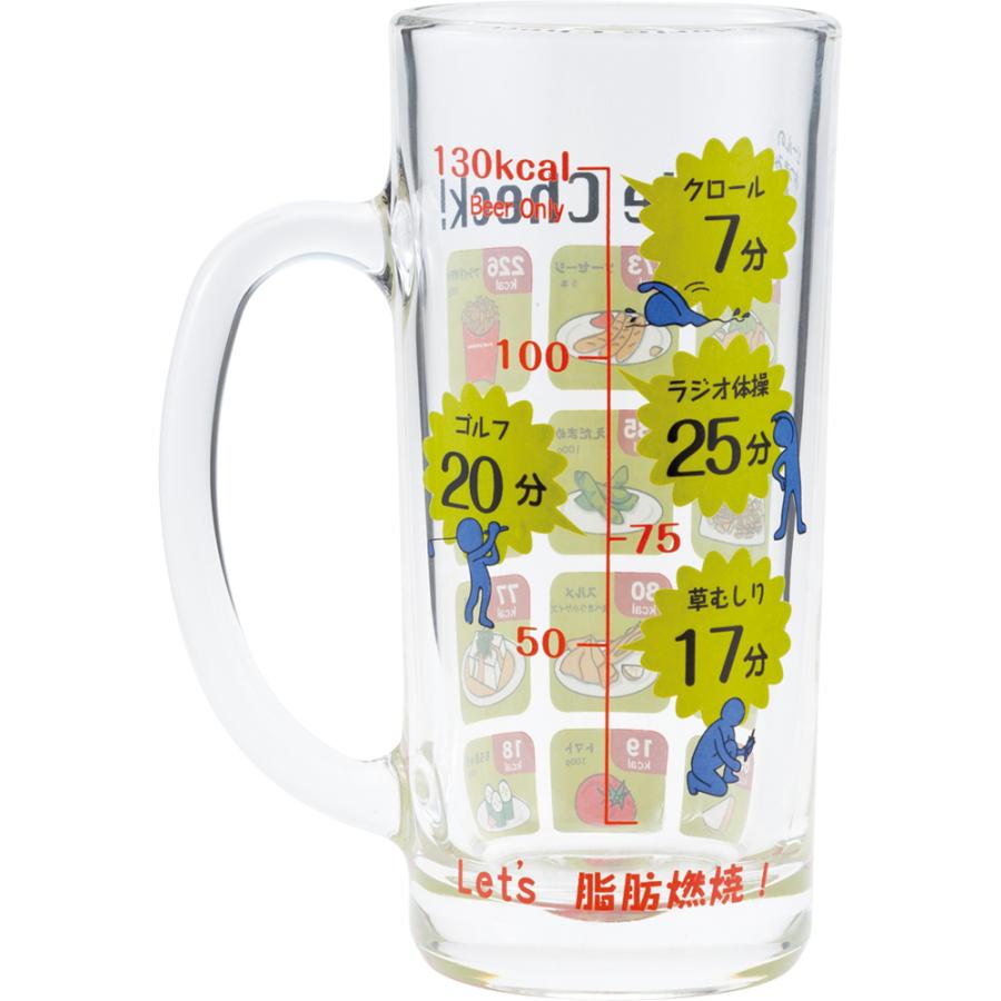 ビールジョッキ おつまみカロリー表ジョッキ おもしろ雑貨 ビア
