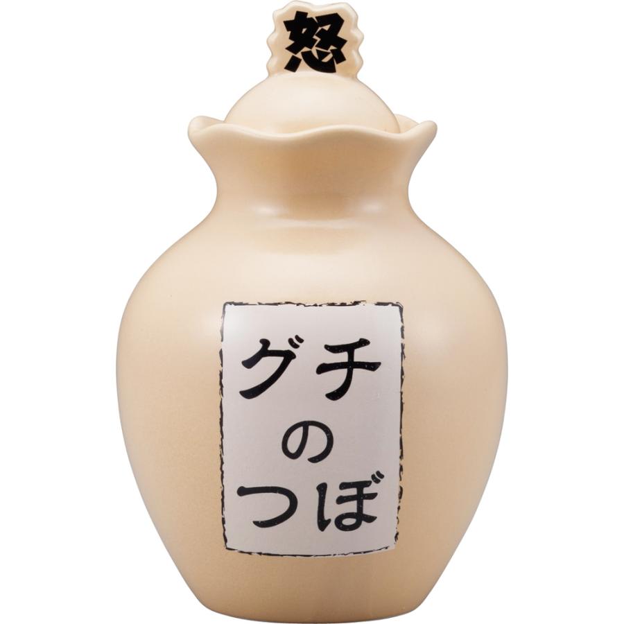 ストレス解消 グチの壺 おもしろ グッズ 日本製 陶器 ギフトに