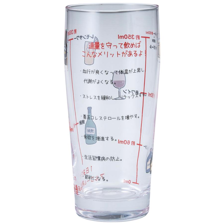 アルコール摂取適量グラス 465ml ★日本の職人技★ 大特価 おもしろ雑貨 ビールグラス ビアグラス ギフト プレゼントに 父の日