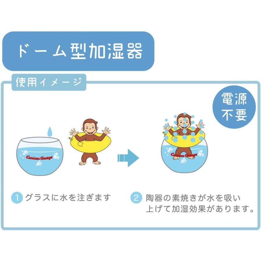 おさるのジョージ ドーム型 エコ加湿器 卓上 陶器 手入れ簡単 おしゃれ エコ 気化式 最前線の San3537