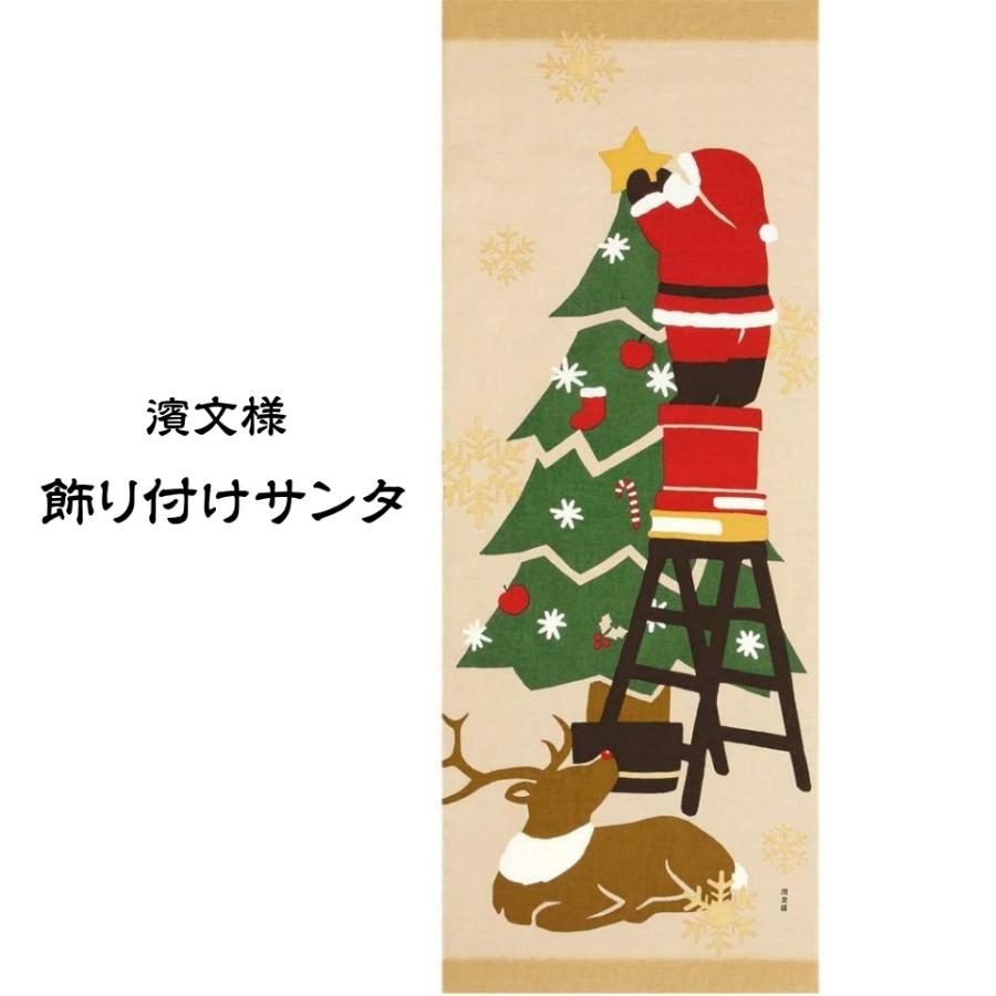 濱文様 絵手ぬぐい 飾り付けサンタ 冬 手拭い てぬぐい クリスマス おしゃれ クリックポスト対応 Delight 通販 Yahoo ショッピング