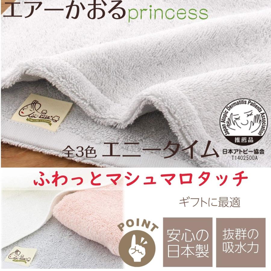 エアーかおる 浅野撚糸 タオル エニータイム プリンセス オーガニック 速乾 吸水 軽量 日本製 クリックポストで送料無料 Airkaolprincessany Delight 通販 Yahoo ショッピング