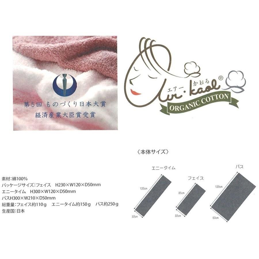 エアーかおる 浅野撚糸 タオル エニータイム プリンセス オーガニック 速乾 吸水 軽量 日本製 クリックポストで送料無料 Airkaolprincessany Delight 通販 Yahoo ショッピング