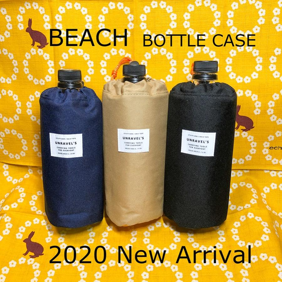 ペットボトルホルダー ペットボトルカバー おしゃれ 新作 Bottle Case Beach ビーチ カラビナつき 保冷 クリックポストで送料無料 Beachbottlecase Delight 通販 Yahoo ショッピング