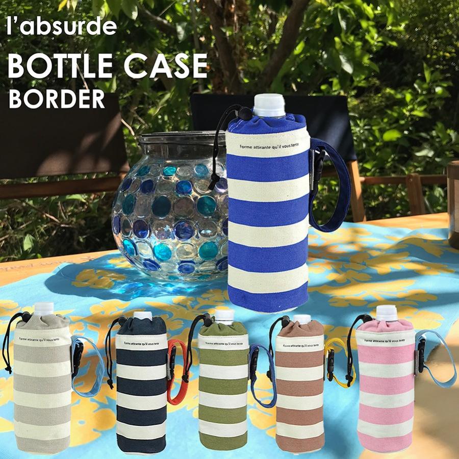 ペットボトルホルダー ペットボトルカバー おしゃれ 保冷 Bottle Case Border ボーダー クリックポストで送料無料 Bottlecaseborder Delight 通販 Yahoo ショッピング