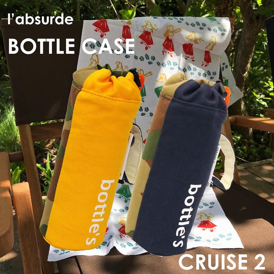 ペットボトルホルダー ペットボトルカバー おしゃれ 保冷 Bottle Case Cruise 2 クルーズ クリックポストで送料無料 Bottlecasecruise Delight 通販 Yahoo ショッピング