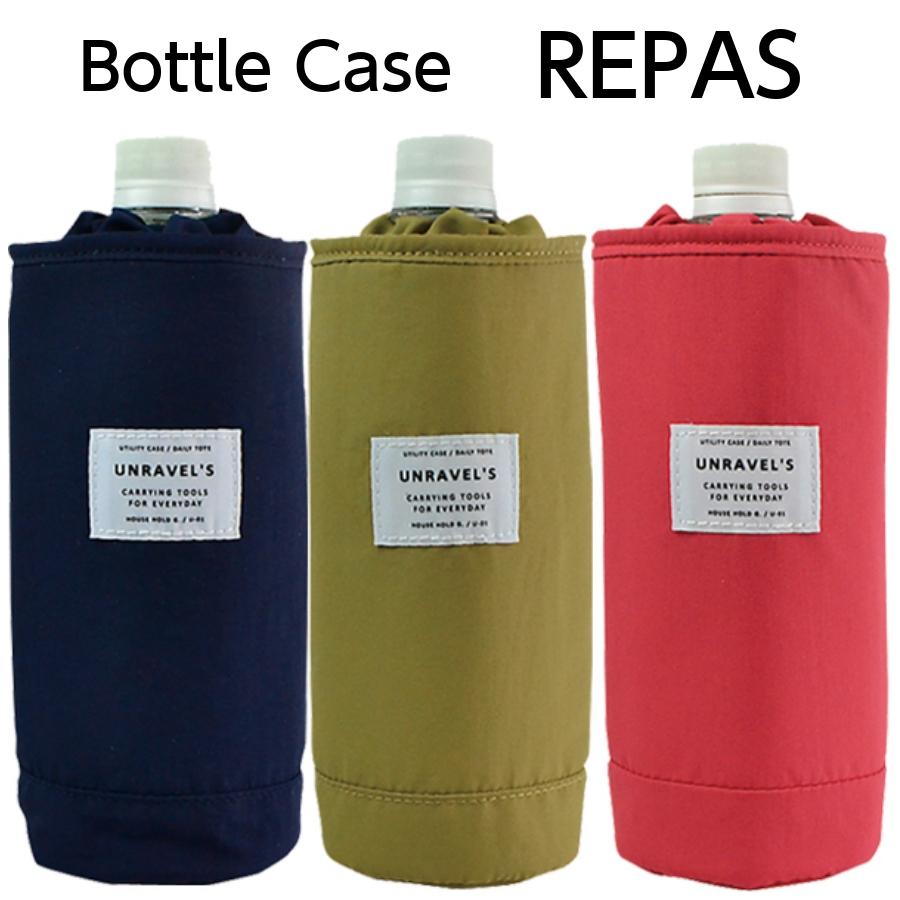 ペットボトルホルダー ペットボトルカバー おしゃれ Bottle Case Repas ルパ レトロ シンプル 保冷 メール便送料無料 Bottlecaserepas Delight 通販 Yahoo ショッピング