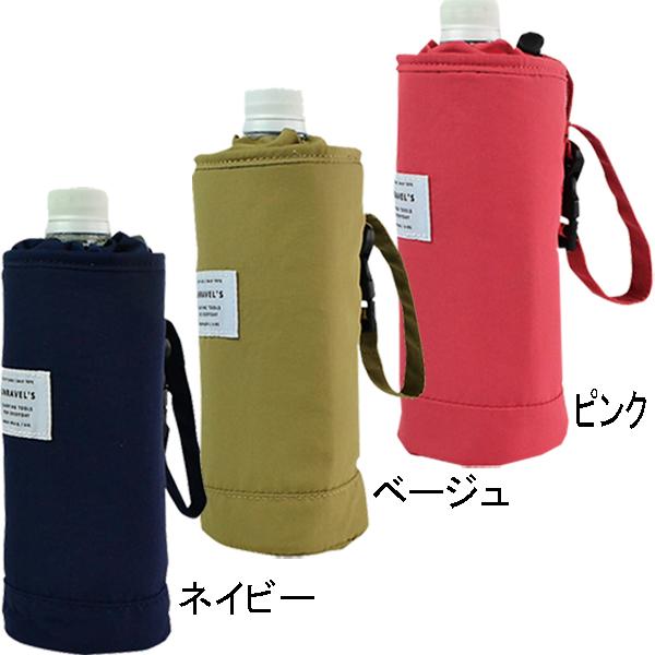 人気ショップ ペットボトルホルダー ペットボトルカバー おしゃれ Bottle Case Repas ルパ レトロ シンプル 保冷 メール便送料無料 Aynaelda Com