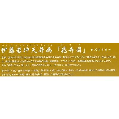 伊藤若冲 天井画タペストリー 向日葵と菖蒲 夏 おしゃれ 万葉舎 伊藤若冲 天井画タペストリー 向日葵と菖蒲 夏 おしゃれ 万葉舎