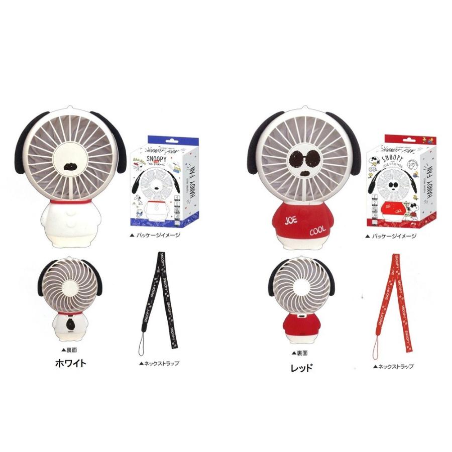 ハンディファン 扇風機 スヌーピー 充電式 ポータブル ミニサイズ扇風機 Snoopy Handy Fan ホワイト レッド クリックポスト不可 Handyfansnoopy Delight 通販 Yahoo ショッピング