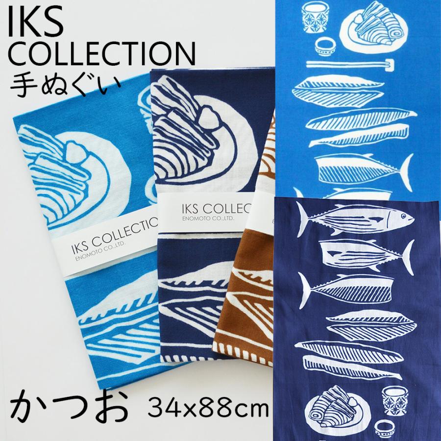 日本手ぬぐい 和柄 おしゃれ カツオ かつお 魚 Iks Collection 本格注染 手拭い クリックポスト対応 Ikskatsuo Delight 通販 Yahoo ショッピング