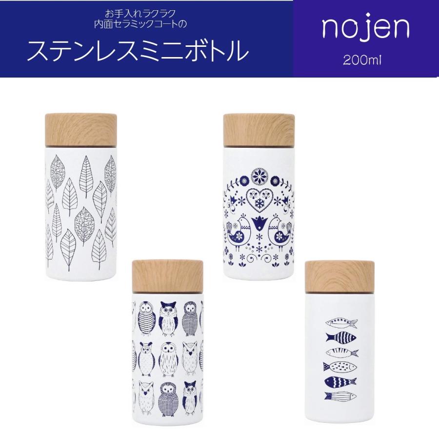 新作 水筒 ポケミニボトル 保冷 保温 魔法瓶 小さい 200ml ノジェン