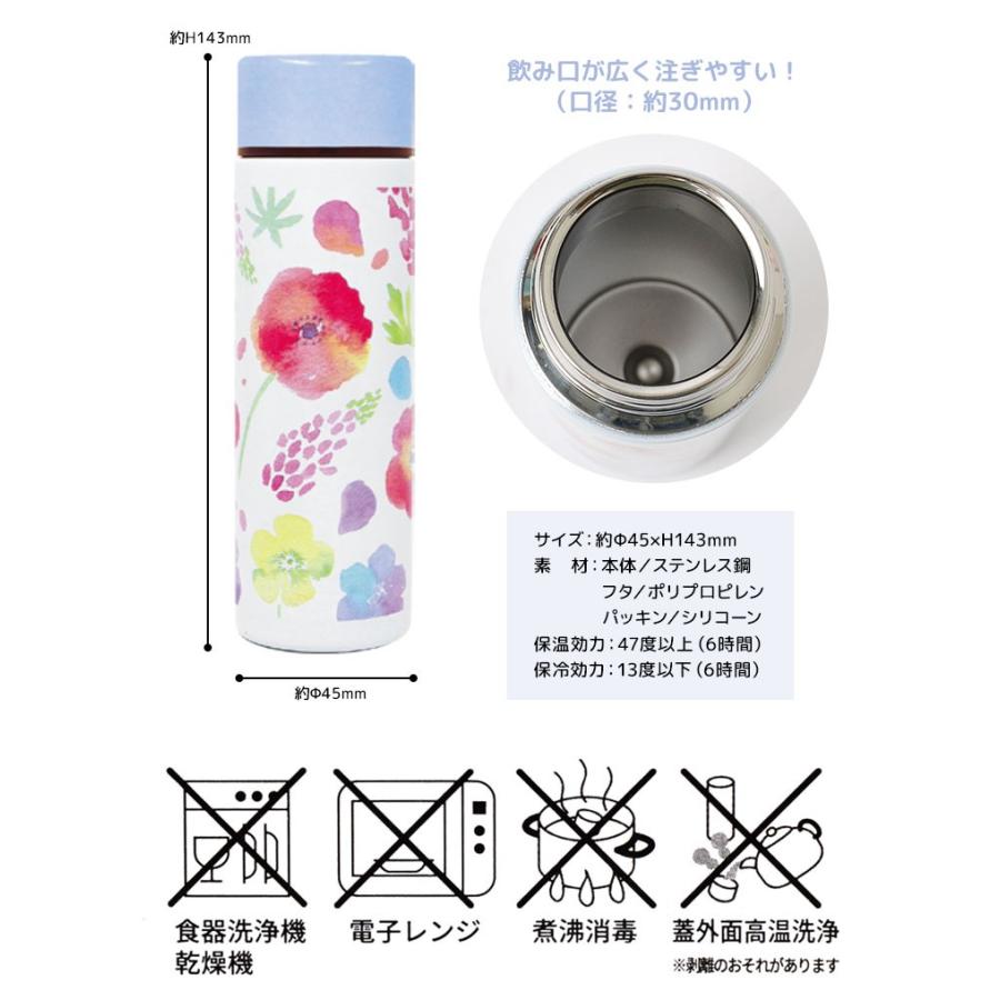 水筒 ポケミニボトル 保冷 保温 魔法瓶 小さい 140ml フラワー 花柄