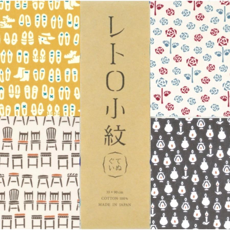 手ぬぐい レトロ小紋てぬぐい おしゃれな足下 お気に入りの場所 お母さんの薔薇庭 ほっこりランプ クリックポスト対応 Retrokomon6 Delight 通販 Yahoo ショッピング