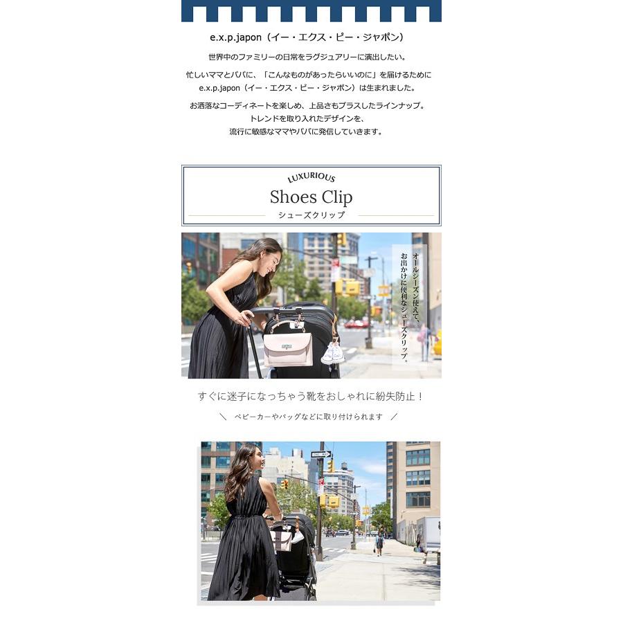 超特価激安 シューズクリップ 1個入り E X P Japon イーエクスピージャポン Exp ベビーカーフック 正規品 クリックポストで送料無料 Supplystudies Com