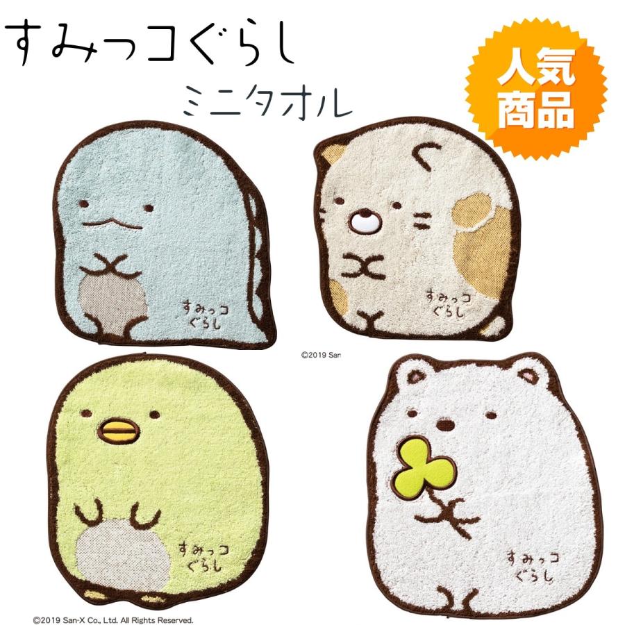 ロック 章 公 すみっこ ぐらし ねこ しろくま attainwork.jp