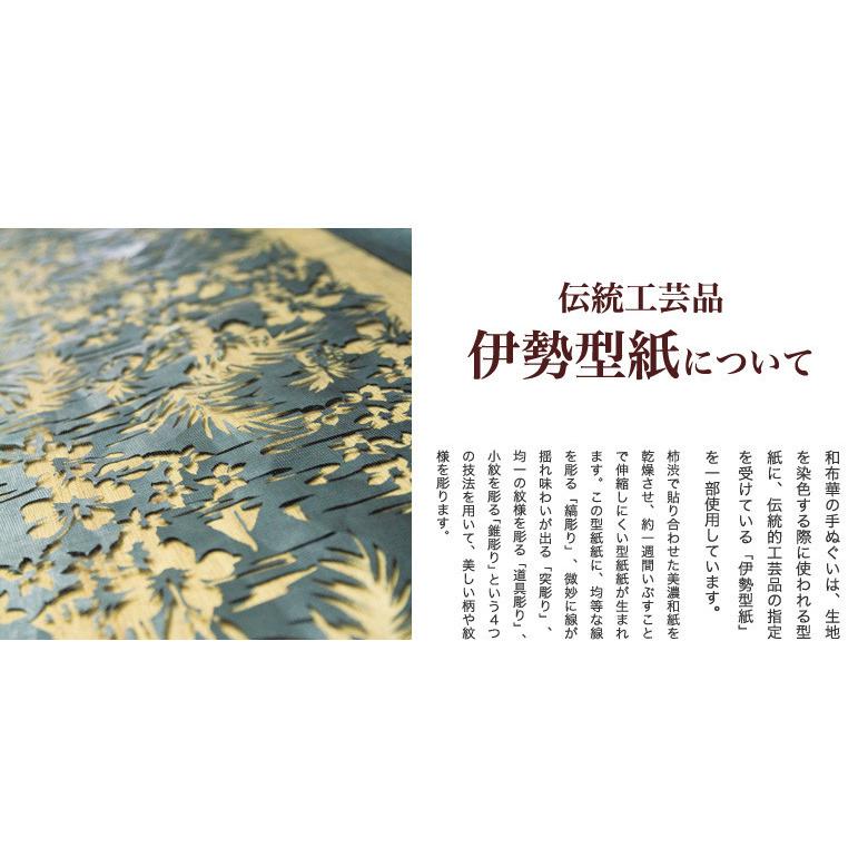 手ぬぐい 鯛と伊勢海老 和布華 お正月 日本手拭い 縁起 33x90cm 注染 